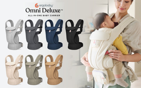 Ergobaby オムニデラックス