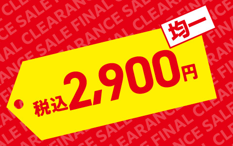 『お買得！』マタニティワンピース税込2,900円