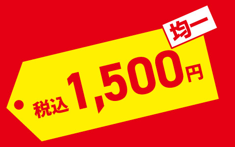 『お買得！』マタニティワンピース税込1,500円