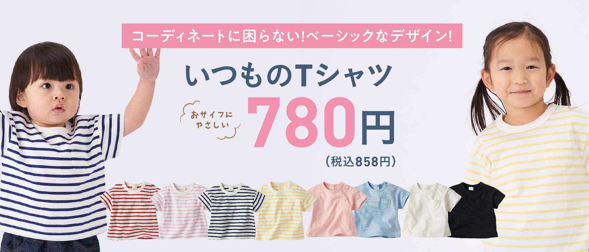 いつものTシャツ
