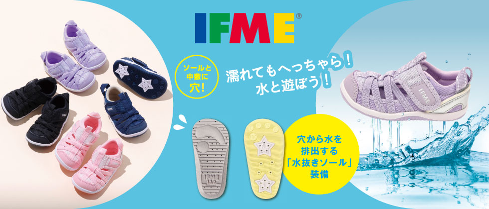 IFME(イフミー)　サンダル・ウォーターシューズ