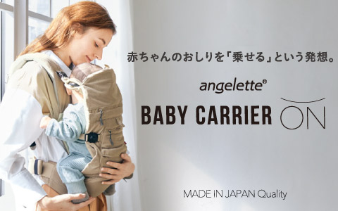 LUCKY industries ベビーキャリア オン アンジェレッテ