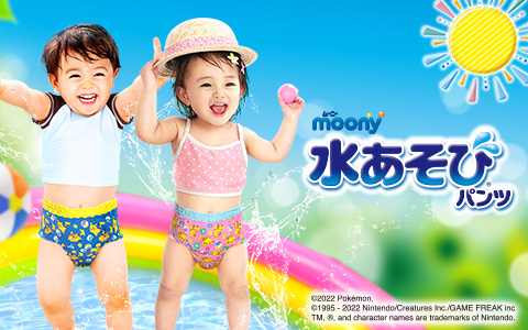 ユニ・チャーム ムーニー 水あそびパンツ