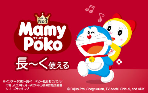 ユニ・チャーム マミーポコ