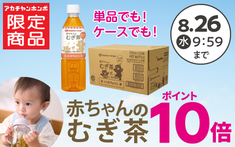 Online Shopでは期間中 毎日ポイント10倍 ！