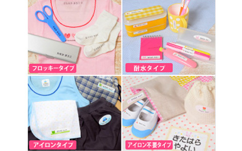 オーダーお名前グッズ
