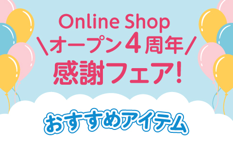 夏の出産準備フェア