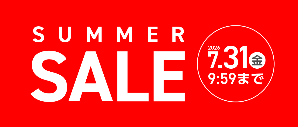 SUMMER SALE（サマーセール）第2弾
