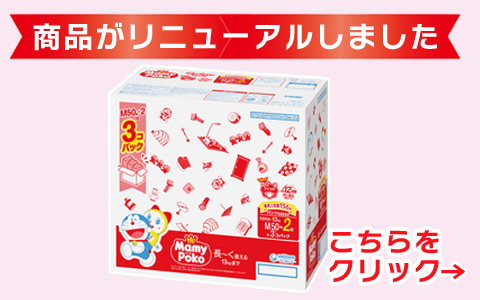 NEW[パンツ]マミーポコ パンツ M52枚×3 ドラえもん