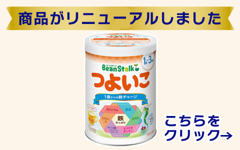 ビーンスターク つよいこ 800g