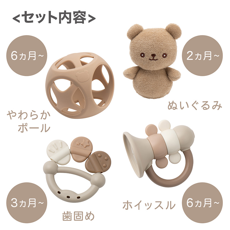 ベビートイギフトセット