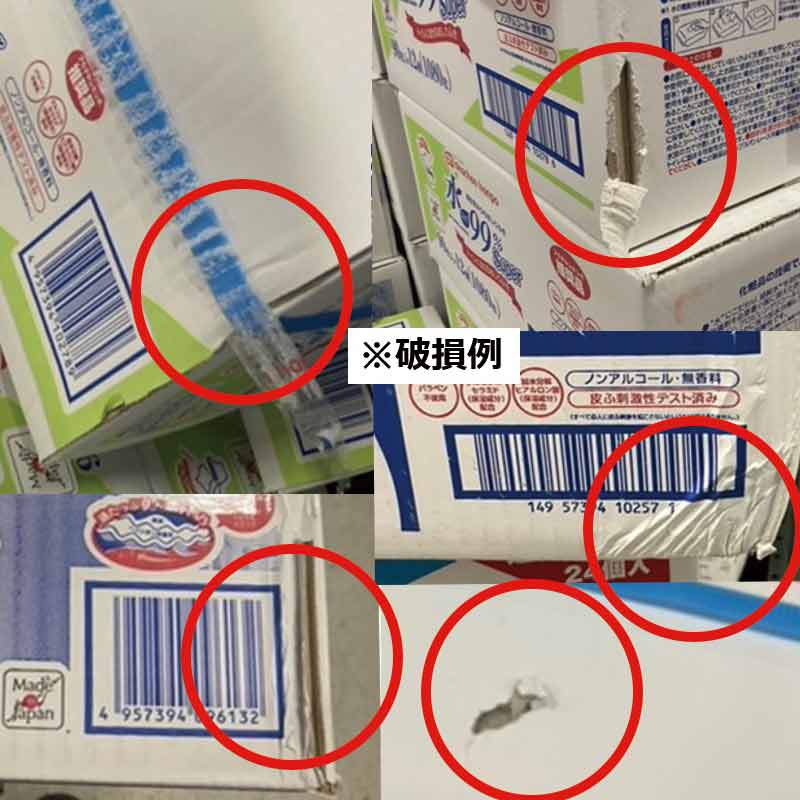 【訳アリ】水99% Super 90枚×20個 新生児からのおしりふき ディズニー スタンダード