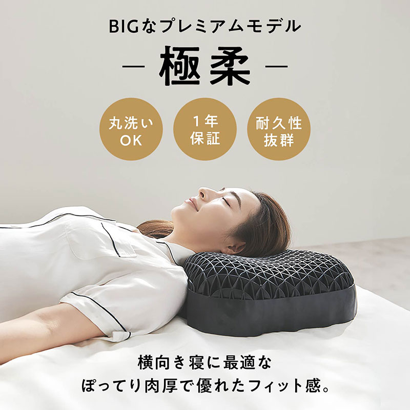 ヒツジのいらない枕 極柔 ブラック