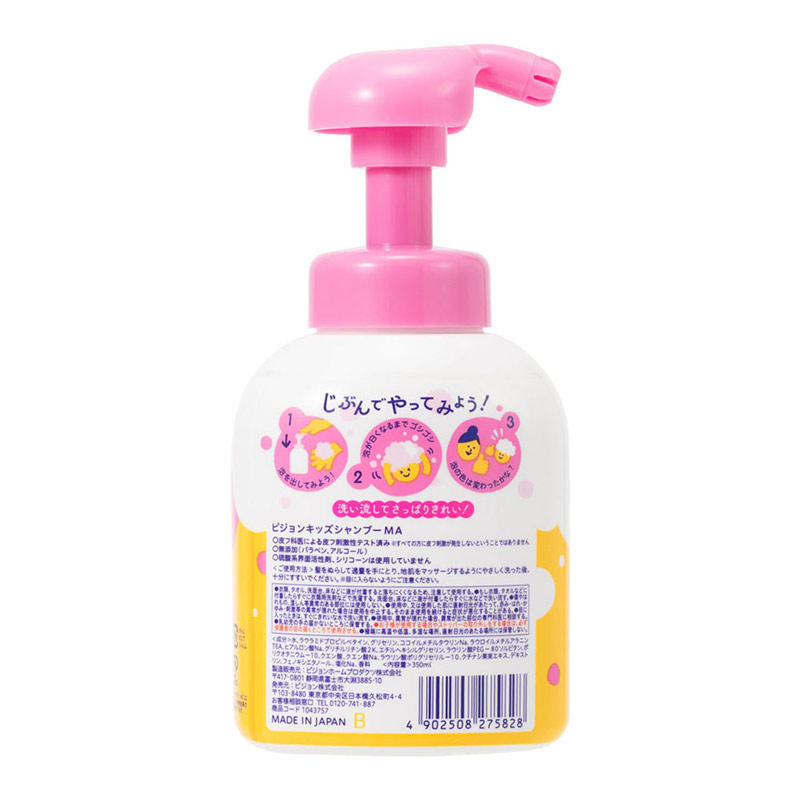 魔法の あわあわ シャンプー 350ml