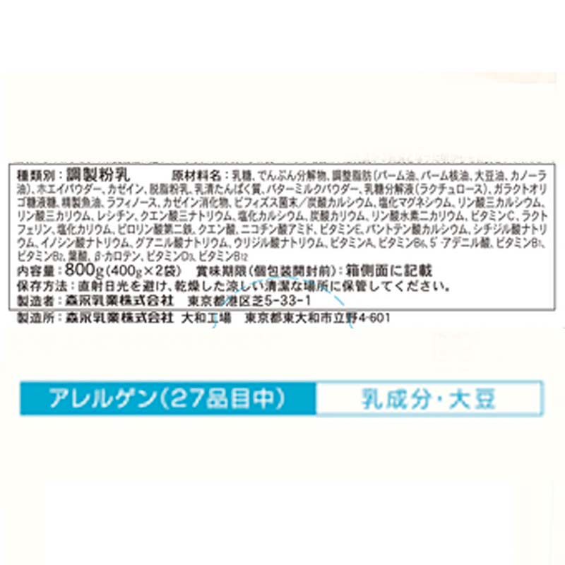 森永 チルミル エコらくパック はじめてセット