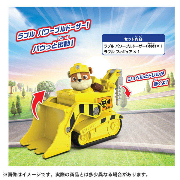 パウ・パトロール ラブル パワーブルドーザー