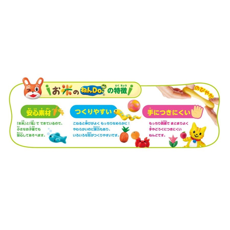 お米のねんDo! もっちりなめらかはじめてのお米ねんどカラフルねんど板付き