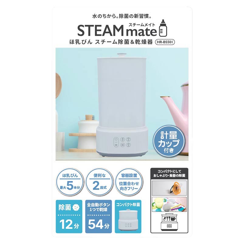 【通販限定】お手入れ用クエン酸付きスチームメイトはじめてセット