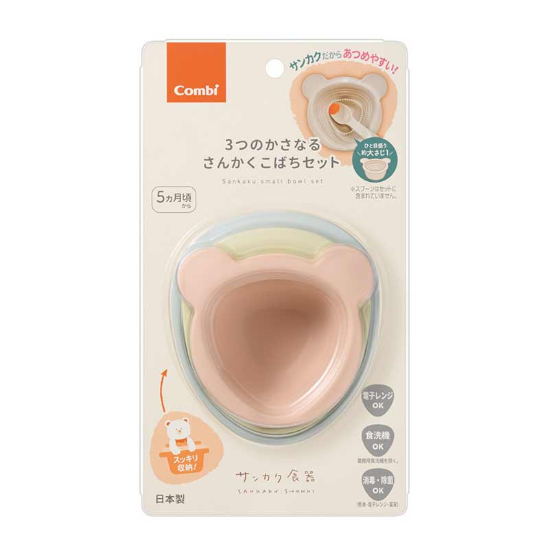 3つの かさなる さんかく こばちセット ブルーム