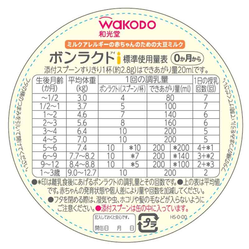 ボンラクトi 330g