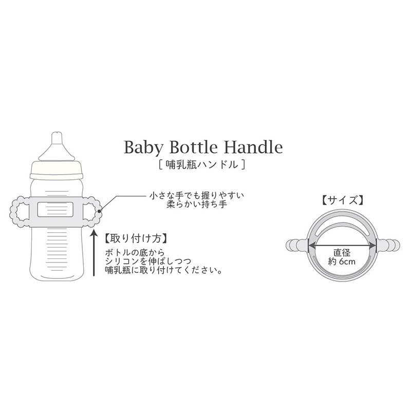 アンジェレッテ ベビーボトルハンドル ピンク ピンク