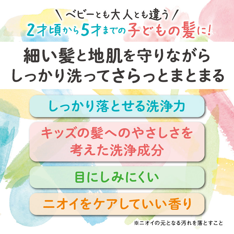 ぷちキッズ 泡シャンプー ニオイすっきり 詰めかえ用 240ml