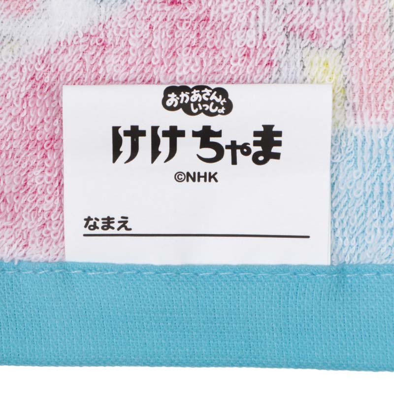 おりこうタオル25 けけちゃま ハッピースペース 34x35cm
