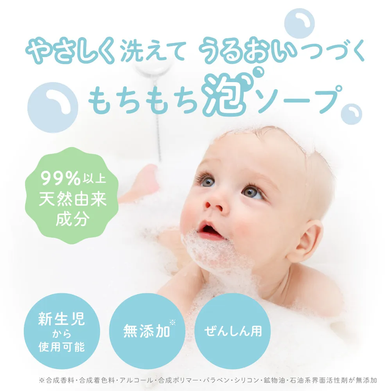 ALOBABY ベビーソープ 無香タイプ 本体