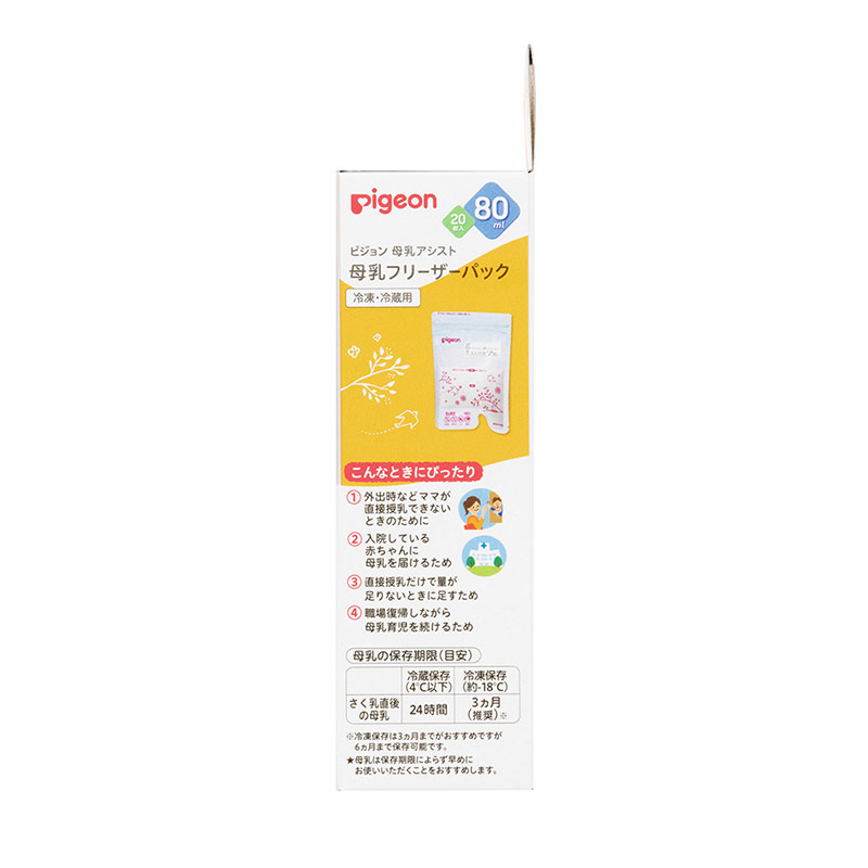母乳フリーザーパック 80ml 20枚