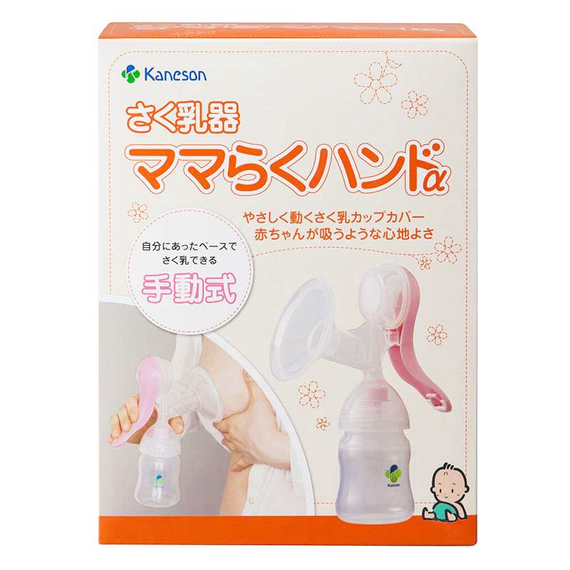 さく乳器 ママらくハンドα 手動