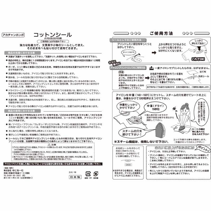 オーダーお名前コットンシール 布団用入り ガールズ