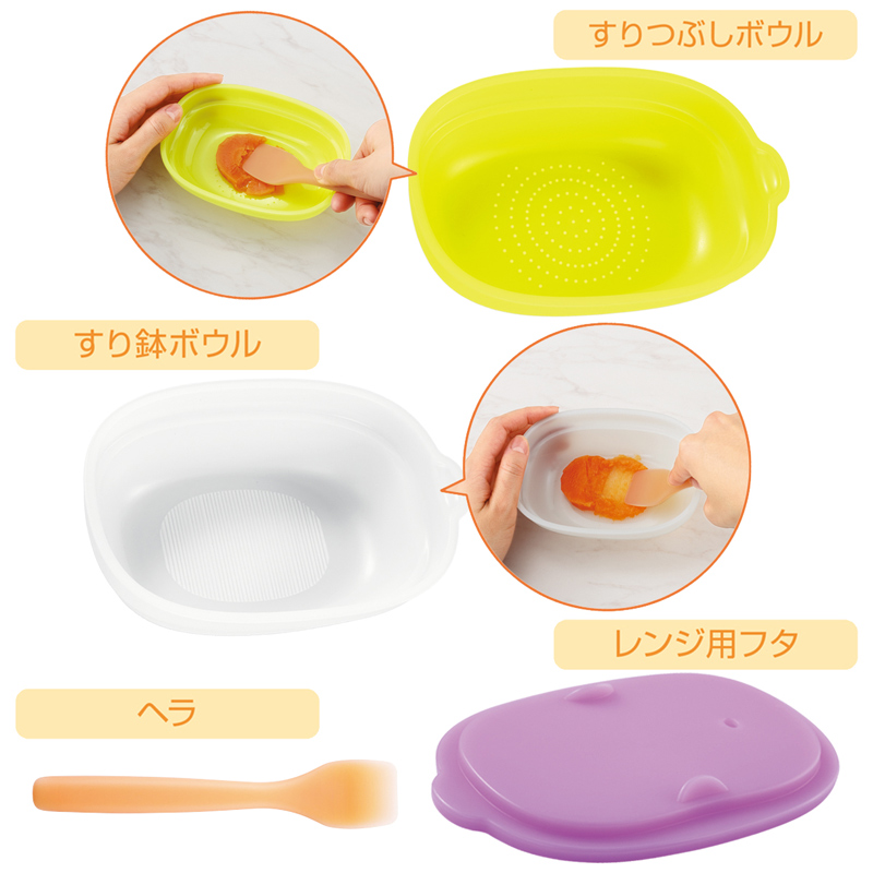 ベビーレーベル 離乳食ナビゲート 調理セットC