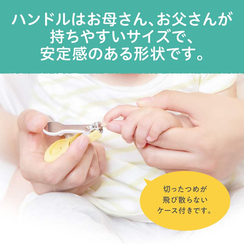 ベビーつめきり てこ型R