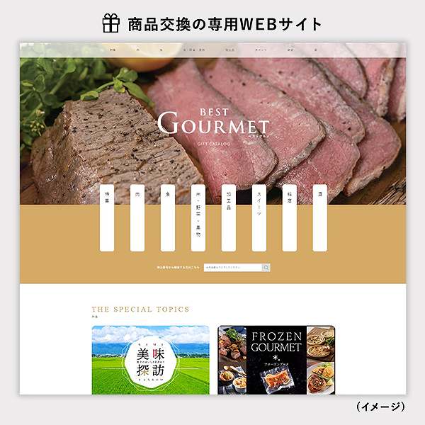 best Gourmet(ベストグルメ) カード型カタログギフト<アレジア-C> (内祝いギフト) 送料当社負担