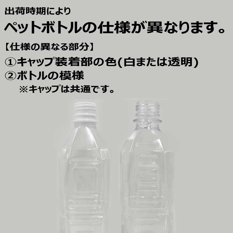 イオン飲料 ミネラルアクア 500ml 1本