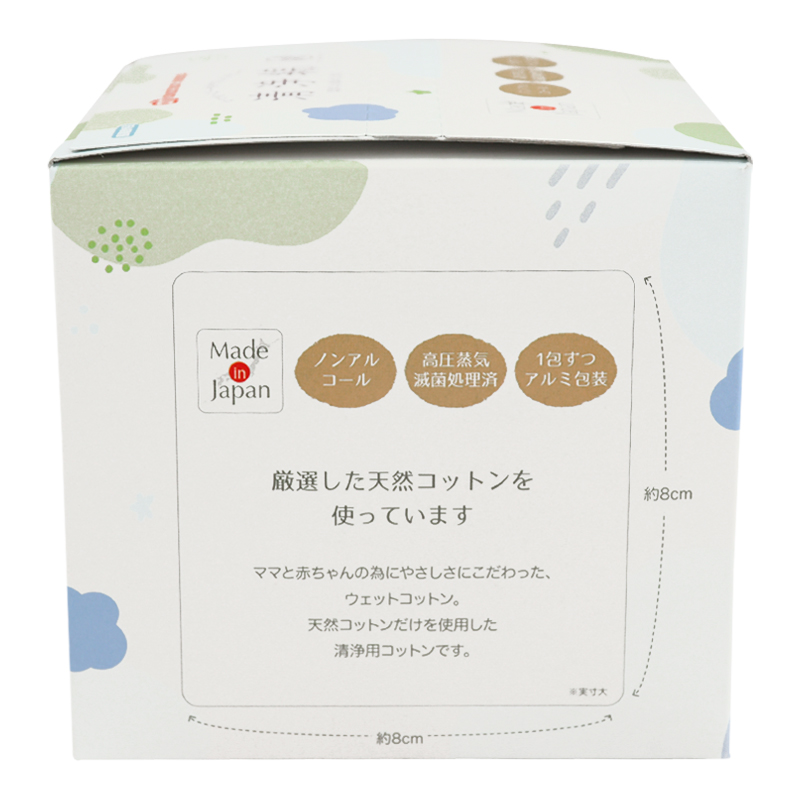 清浄綿 100包(1包2枚入)
