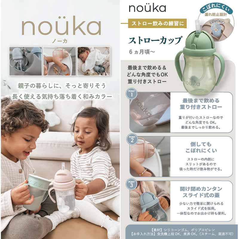 nouka(ノーカ) ストローカップ ブルーム パープル