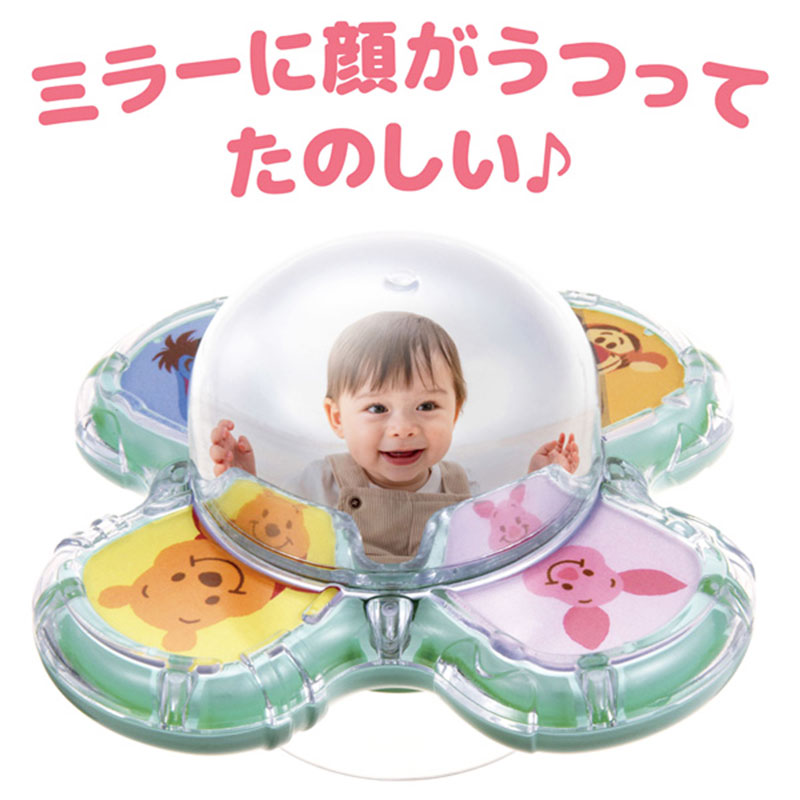 くるくるドームミラースピナー くまのプーさん