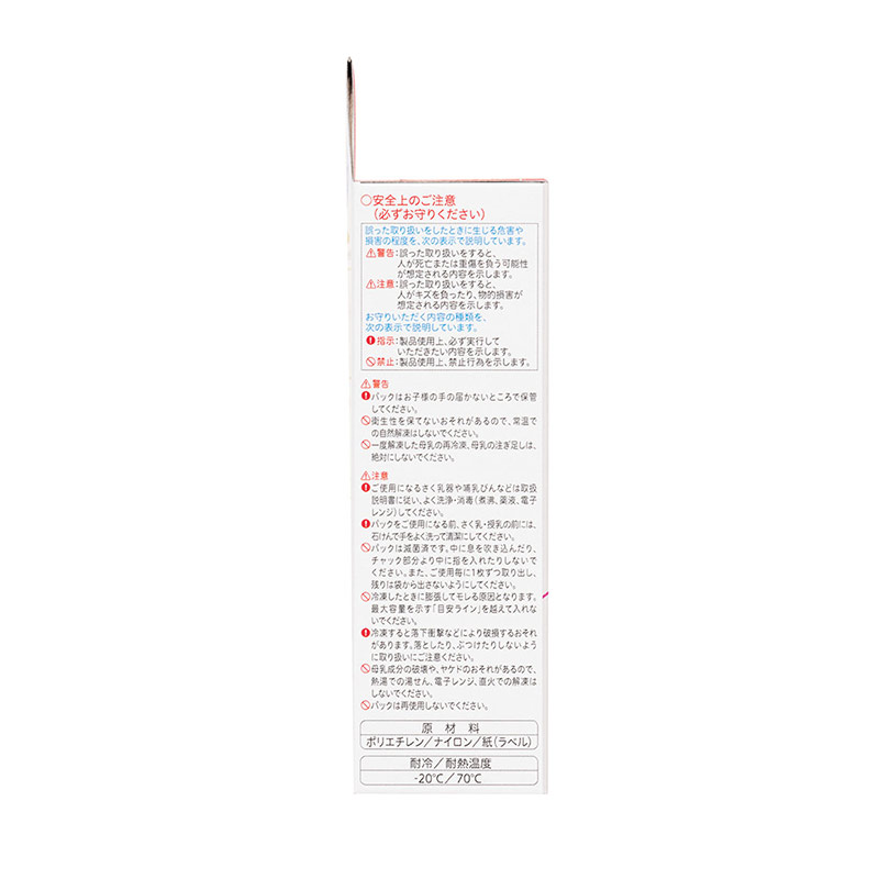 母乳フリーザーパック 80ml 20枚