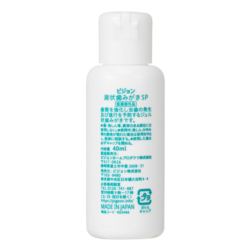 ジェル状歯みがき 40ml キシリトール