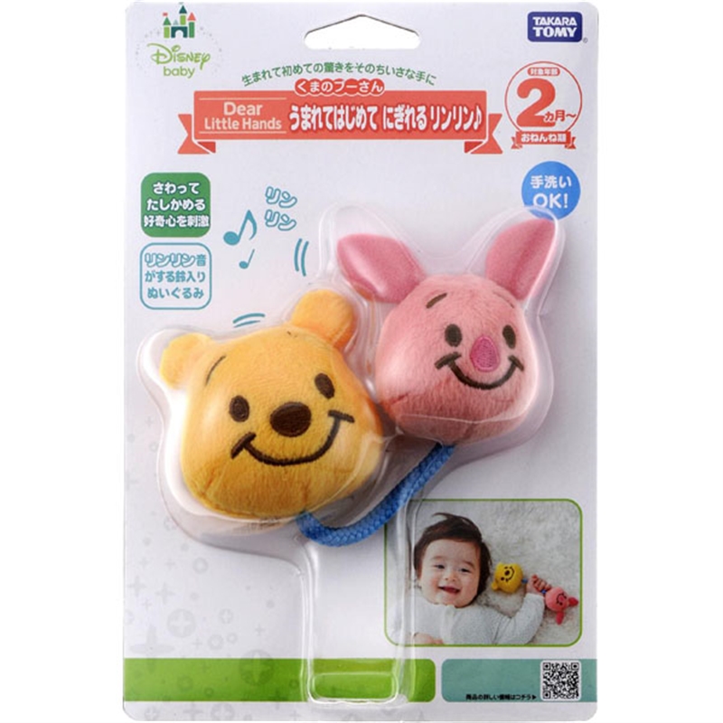 Dear Little Hands うまれてはじめて にぎれるリンリン くまのプーさん