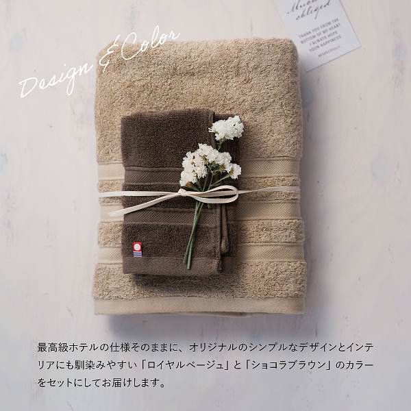 サステナブル THE HOTEL ホテル仕様バス・フェイス・ゲストタオルセット 65488(内祝いギフト)送料当社負担