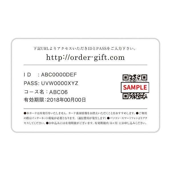 best Gourmet(ベストグルメ) カード型カタログギフト<ルクーブ-C> (内祝いギフト) 送料当社負担