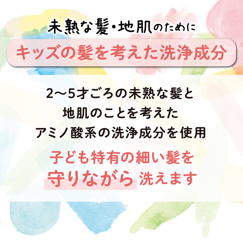 ぷちキッズ 泡シャンプー ニオイすっきり 詰めかえ用 240ml