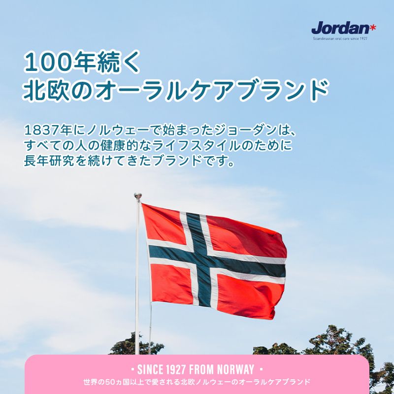 ジョーダン ステップ0 トレーニング&歯がため 0-12ヵ月用