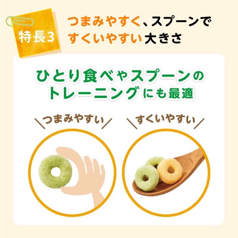 はじめてのシリアル 緑黄色野菜といちごヨーグルト