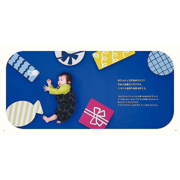 おめでとSELECTION カタログギフト<ゆらゆら> (お祝いギフト) 送料当社負担