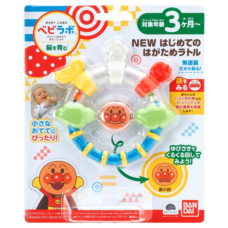 ベビラボ アンパンマン NEWはじめてのはがためラトル