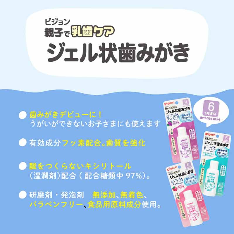 ジェル状歯みがき 40ml キシリトール