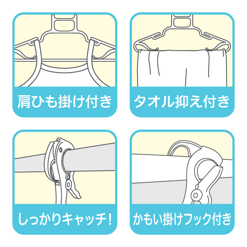 長く使える!取り外し 10連キャッチハンガー ホワイト